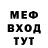 МЕФ кристаллы MD CHANNELS