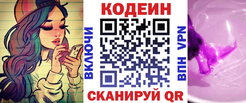 Купить закладки  Лакинск  Codein Purple Drank 