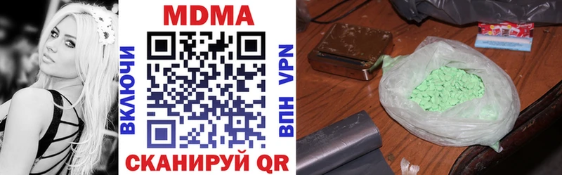 MDMA молли  Купить закладки  Лакинск 