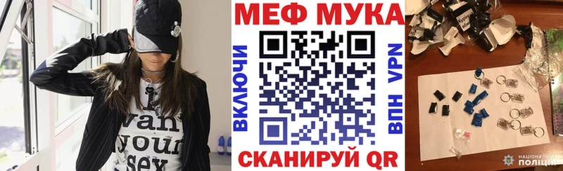 Меф мяу мяу  Лакинск