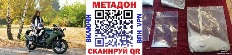 МЕТАДОН белоснежный  Купить  Лакинск 