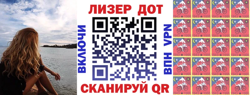 Наркотические марки 1,5мг  Купить закладки  Лакинск 